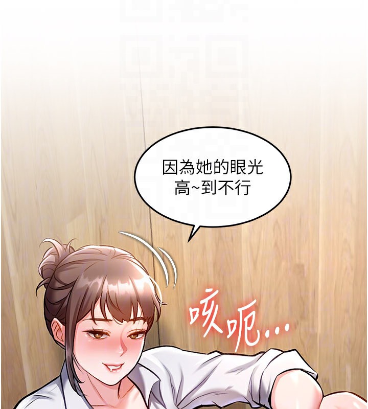 特色新视界第6話-抱歉，我來幫你清乾淨&hellip;