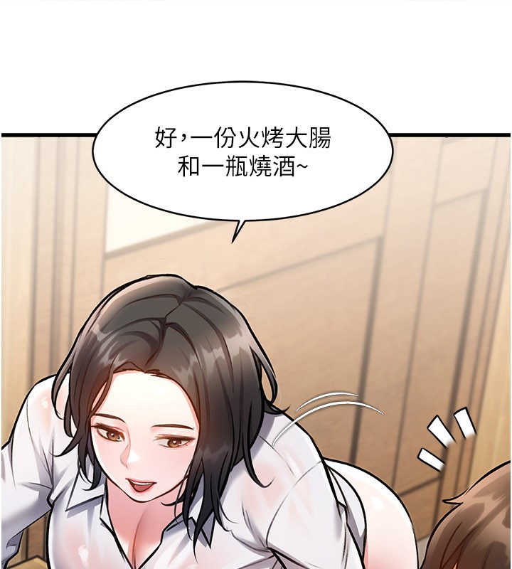 特色新视界第6話-抱歉，我來幫你清乾淨&hellip;