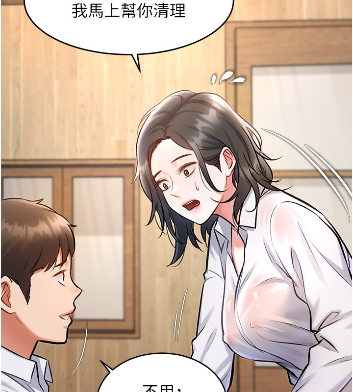 特色新视界第6話-抱歉，我來幫你清乾淨&hellip;