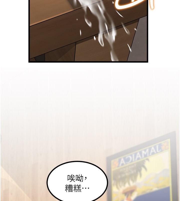 特色新視界第6話-抱歉,我來幫你清乾淨…