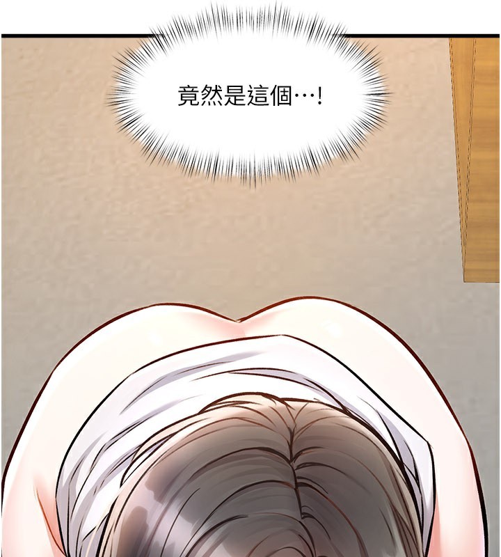 特色新視界第6話-抱歉,我來幫你清乾淨…