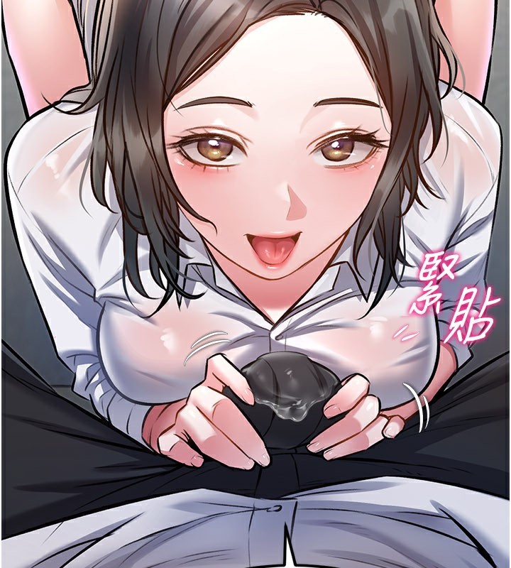 特色新視界第6話-抱歉,我來幫你清乾淨…