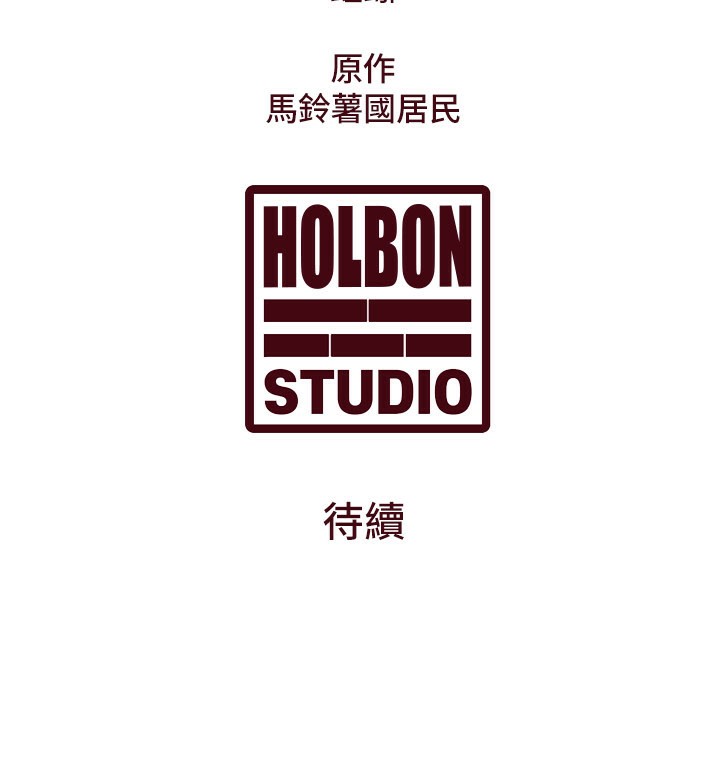 特色新視界第6話-抱歉，我來幫你清乾淨&hellip;