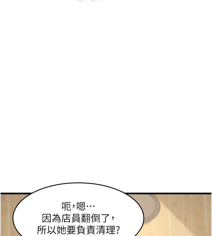 《特色新视界》第7话-深度清洁服务