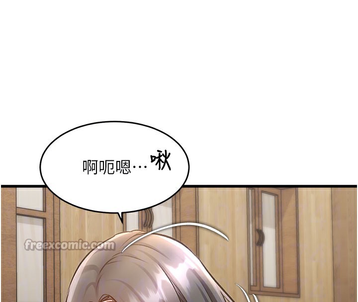 《特色新视界》第7话-深度清洁服务