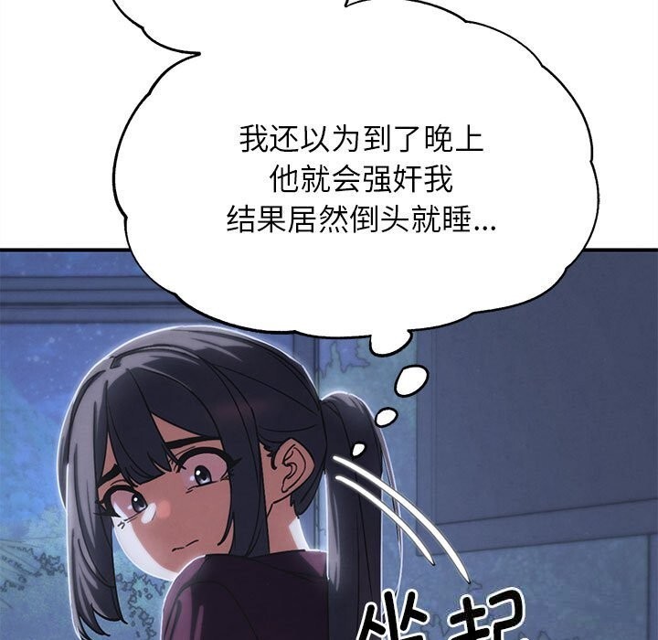 危险同学会第85話