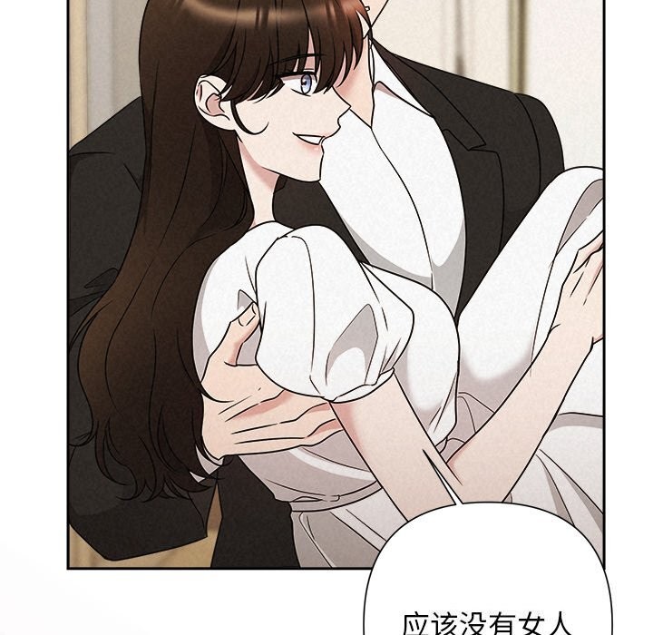 被吞噬的夜第54話