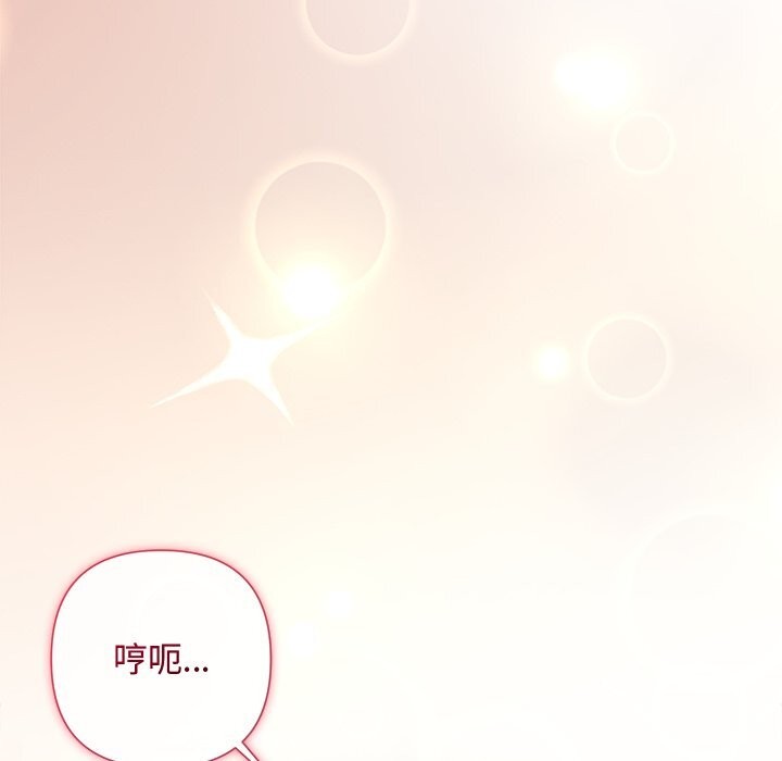被吞噬的夜第54話