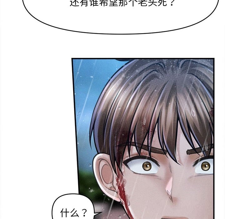会长家的小儿子第33話