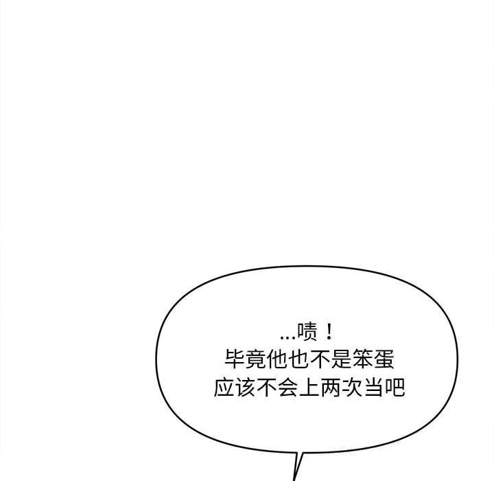 会长家的小儿子第33話
