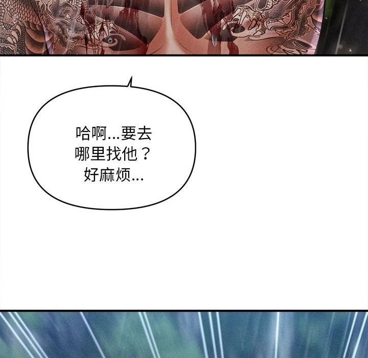 會長家的小兒子第33話