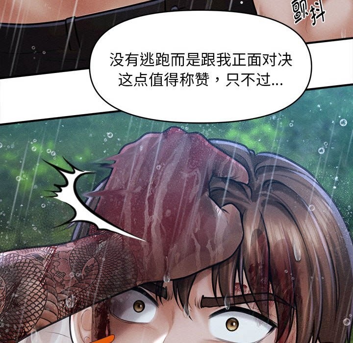 会长家的小儿子第33話