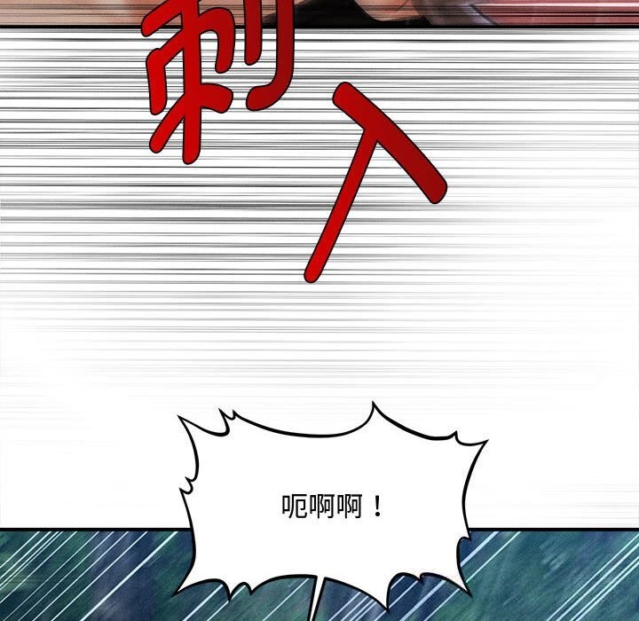 會長家的小兒子第33話