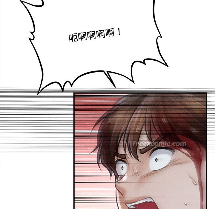 會長家的小兒子第33話