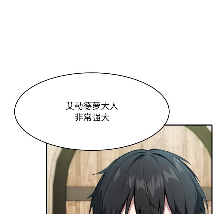 異世界騎士團長第35話