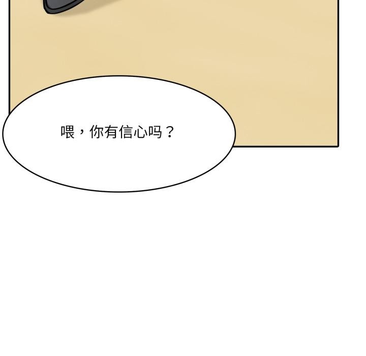 異世界騎士團長第35話