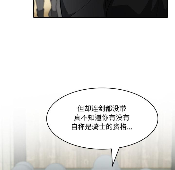 異世界騎士團長第35話