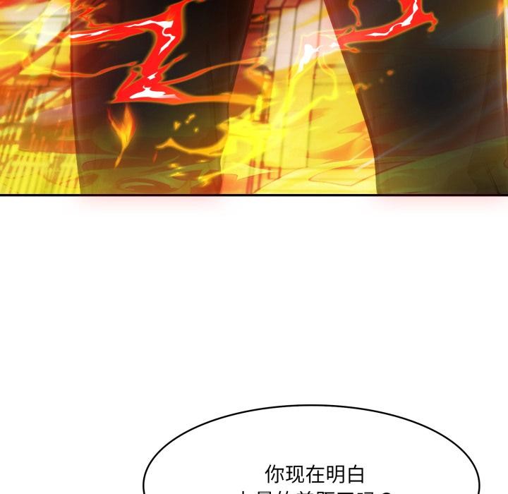 《异世界骑士团长》第35话