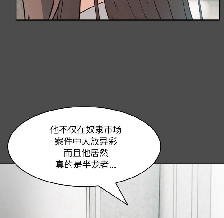 異世界騎士團長第35話