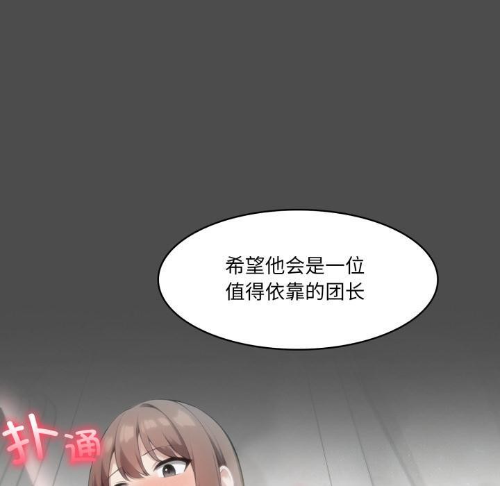 異世界騎士團長第35話