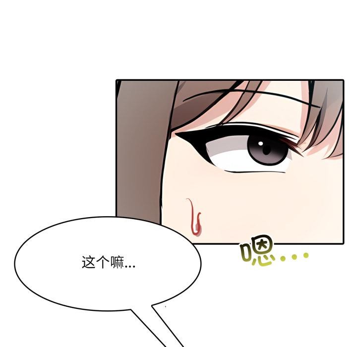 異世界騎士團長第35話