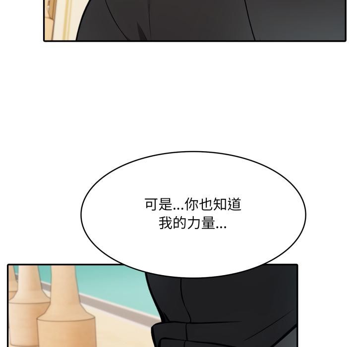异世界骑士团长第35話