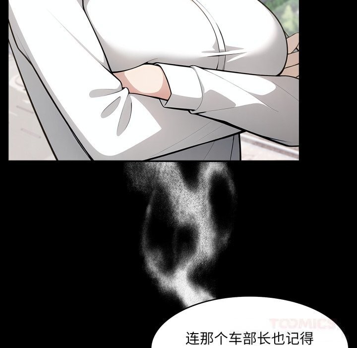 异世界骑士团长第36話