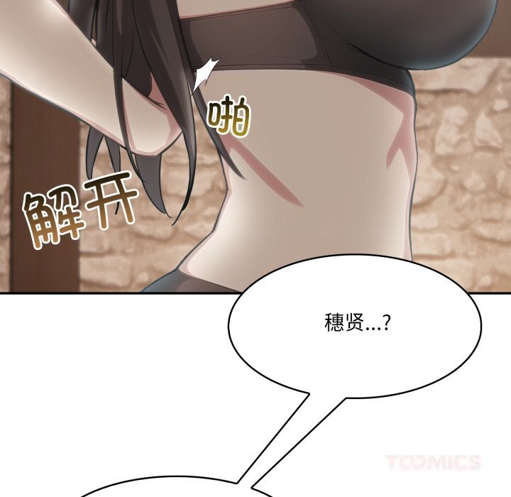 異世界騎士團長第36話