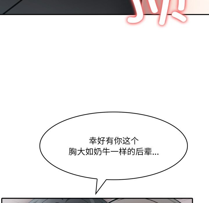 《异世界骑士团长》第36话