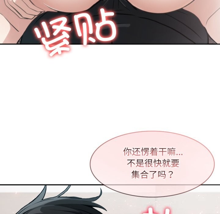异世界骑士团长第36話