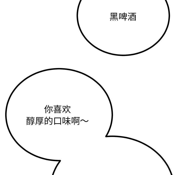 与初恋的以外同居第34話