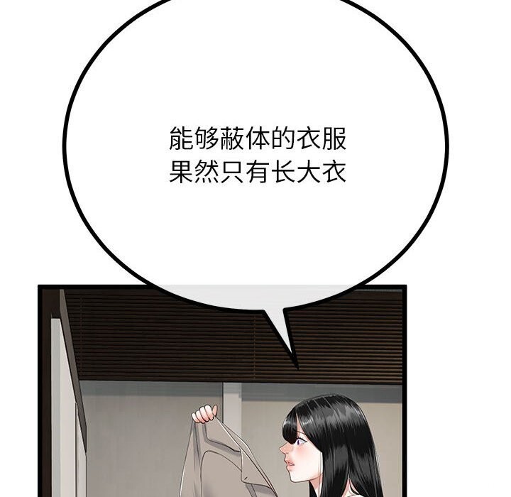 与初恋的以外同居第34話