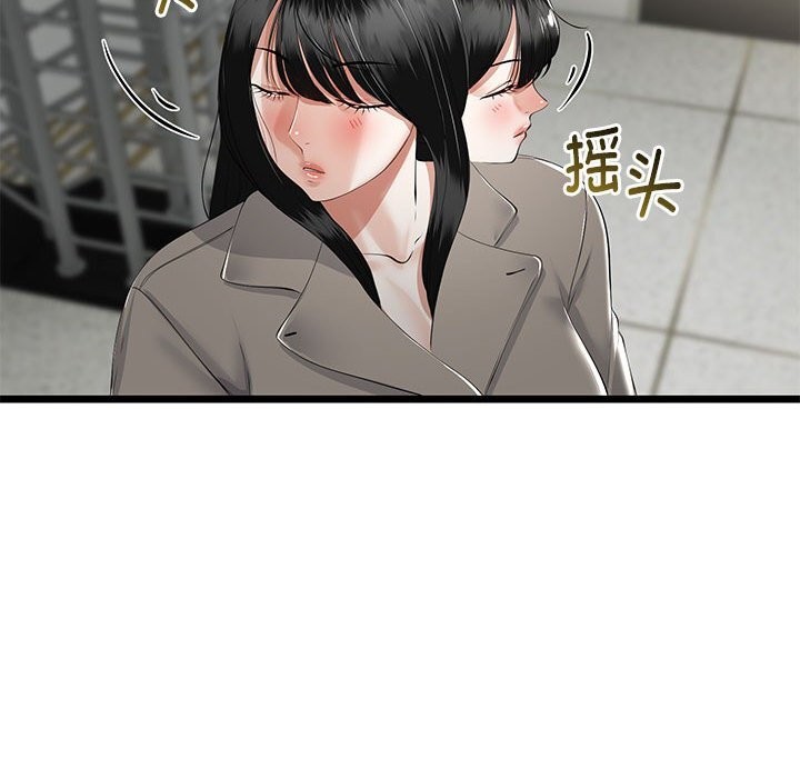 與初戀的以外同居第34話
