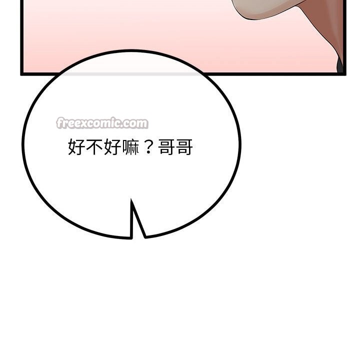 與初戀的以外同居第34話