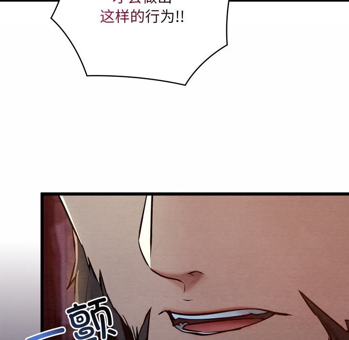 親密寶鑒第38話