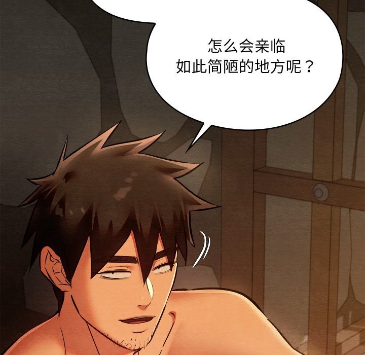 親密寶鑒第38話