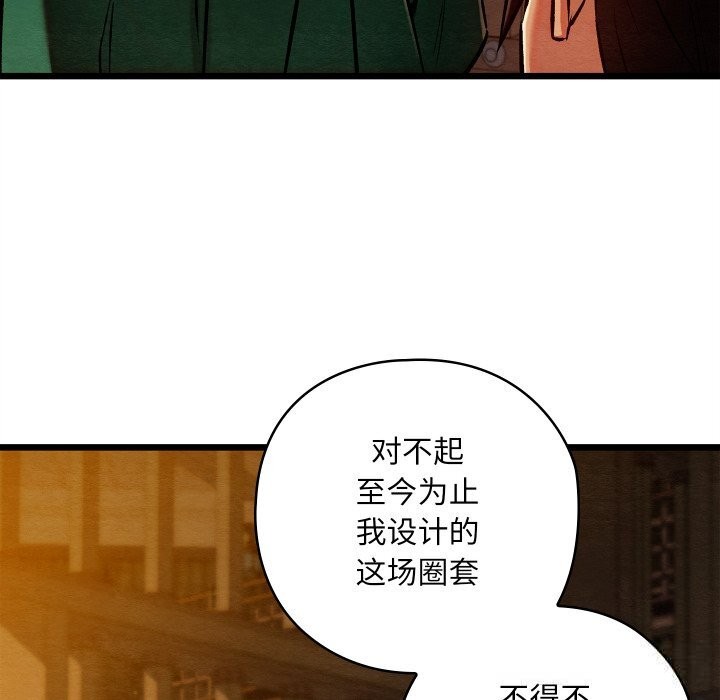 亲密宝鉴第38話