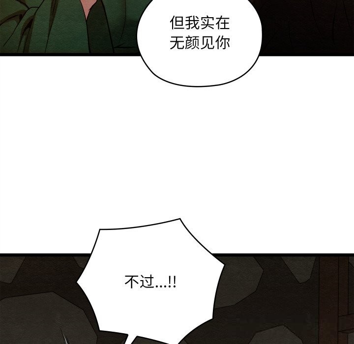 親密寶鑒第38話