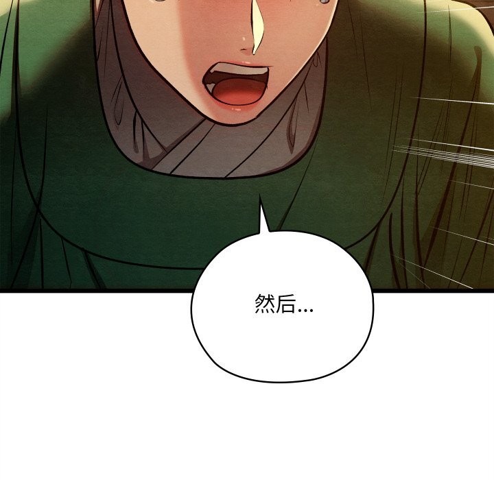 親密寶鑒第38話