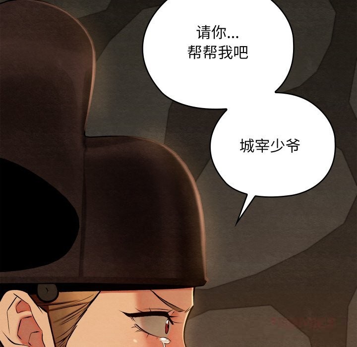 親密寶鑒第38話