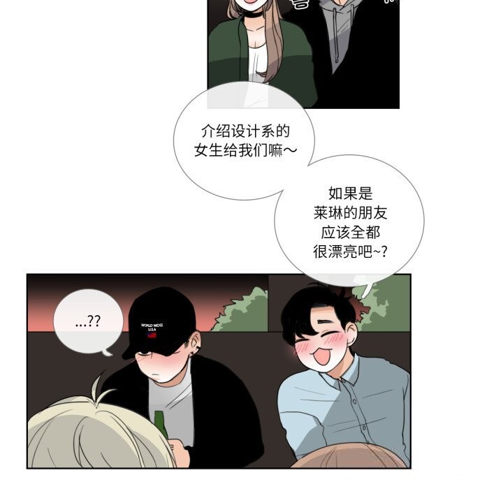 请与我私语第18話