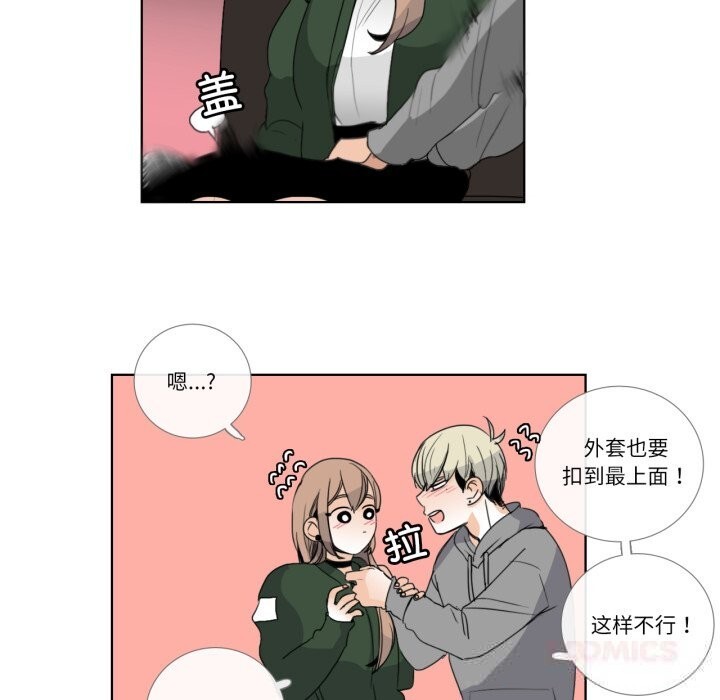 请与我私语第18話