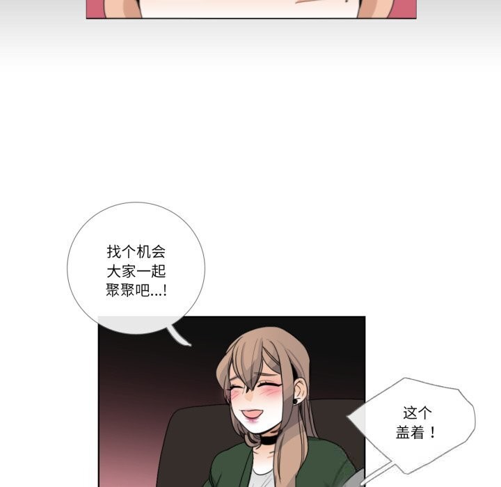 请与我私语第18話