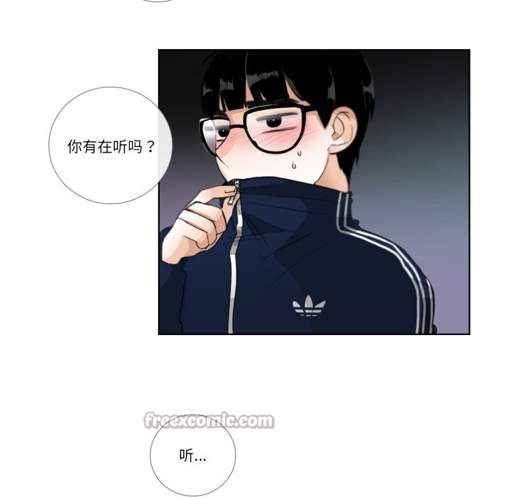请与我私语第18話