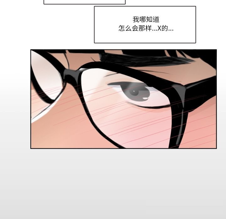 请与我私语第18話