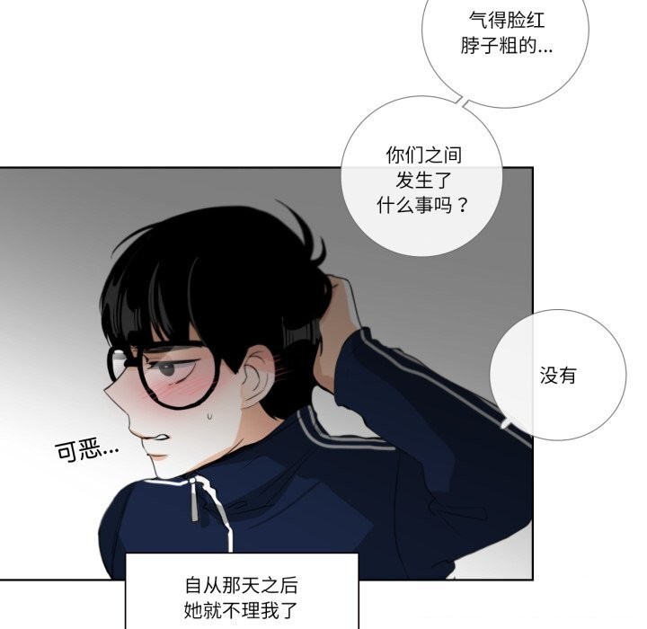 请与我私语第18話
