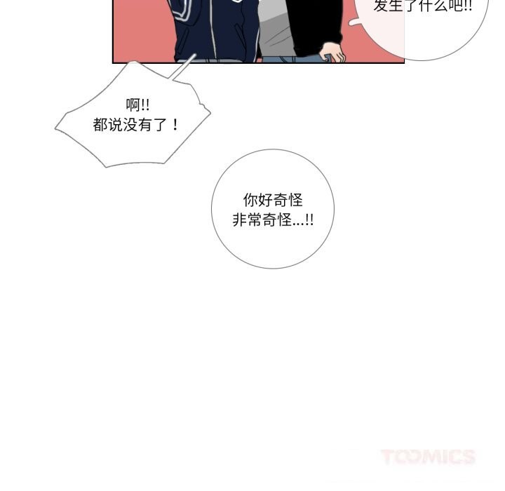 請與我私語第18話