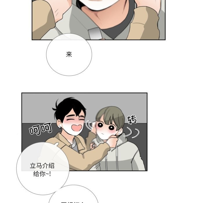 请与我私语第18話