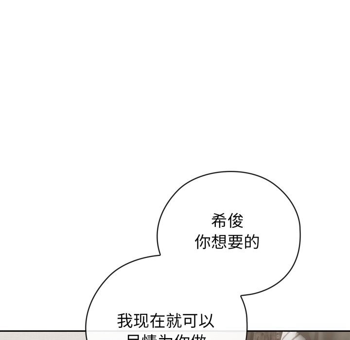 调教开关：第二季第5話