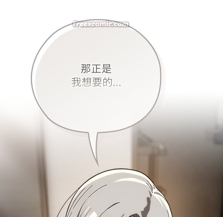 調教開關:第二季第5話